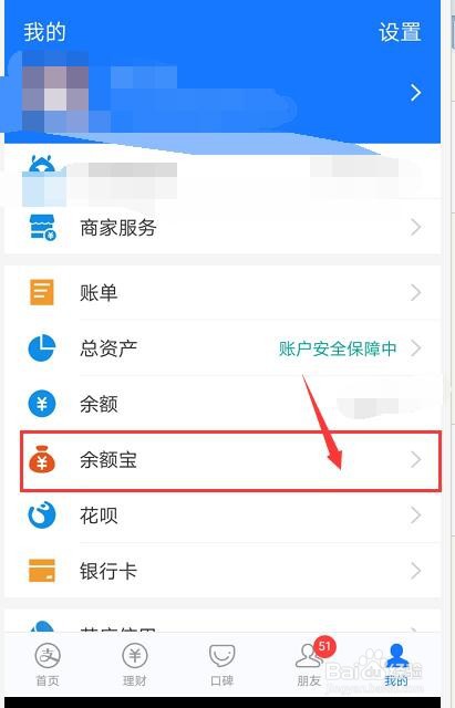 支付宝余额宝怎么提现到银行卡