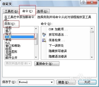 Word工作环境设置技巧：[25]让文件自动滚动