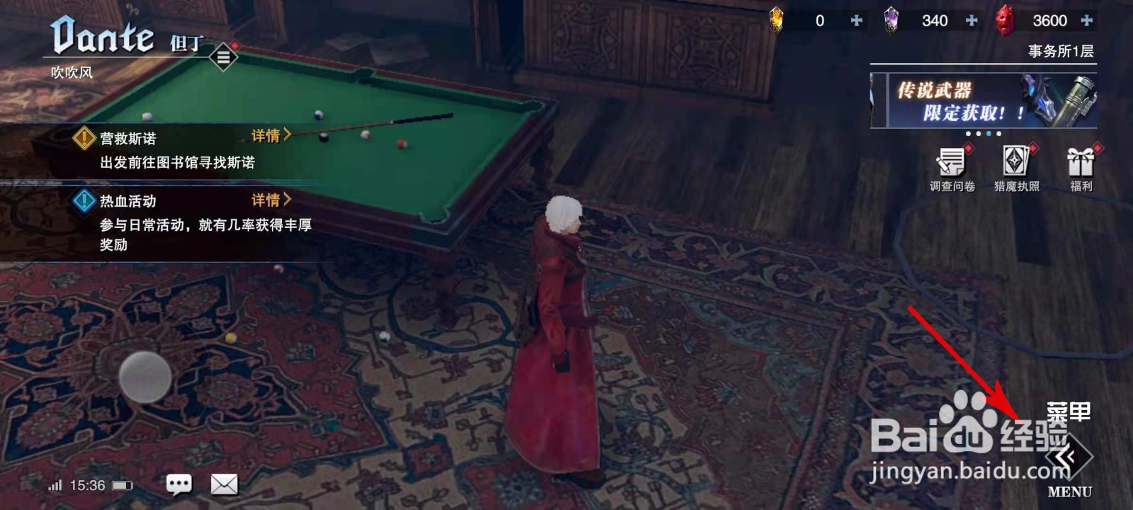 鬼泣巅峰之战紫焰水晶怎么获取