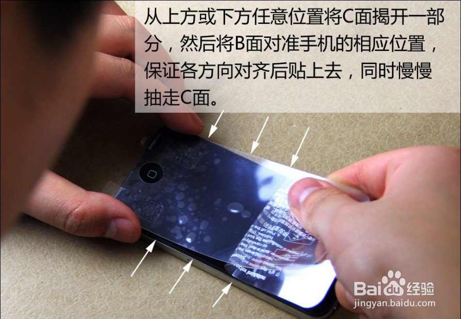 怎么样给自己的手机贴膜才贴得好？