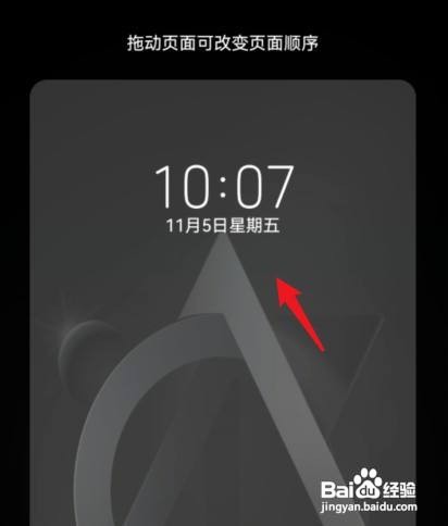 荣耀手机时间怎么设置才能显示到桌面