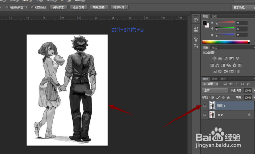 利用ps如何将图片设置为线稿效果?