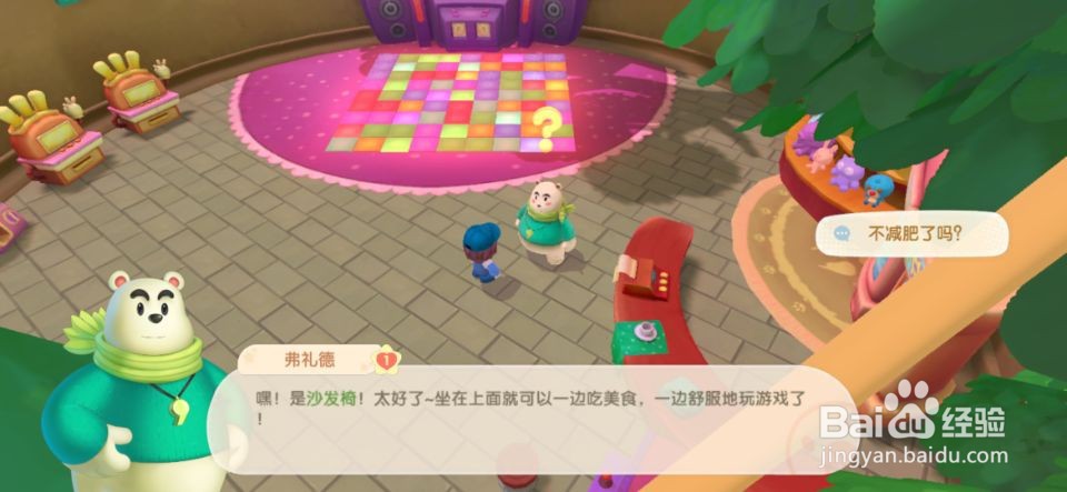 摩尔庄园-弗礼德开业庆典！