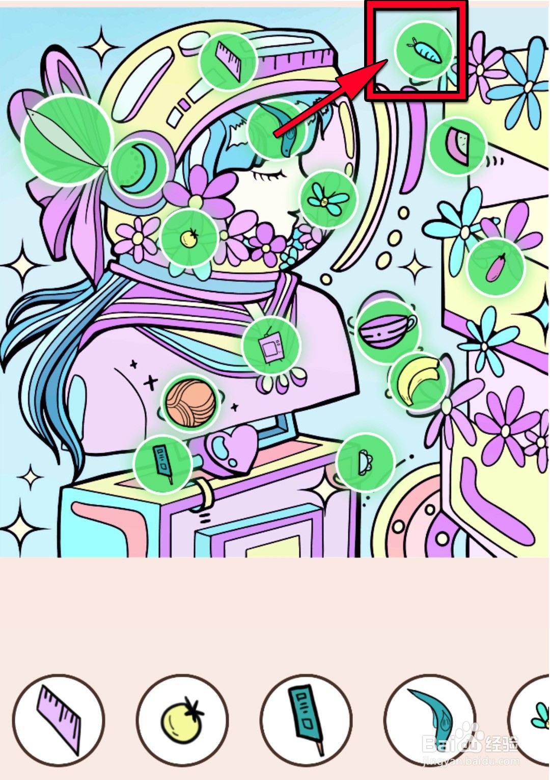 我眼神贼好！新版198关攻略