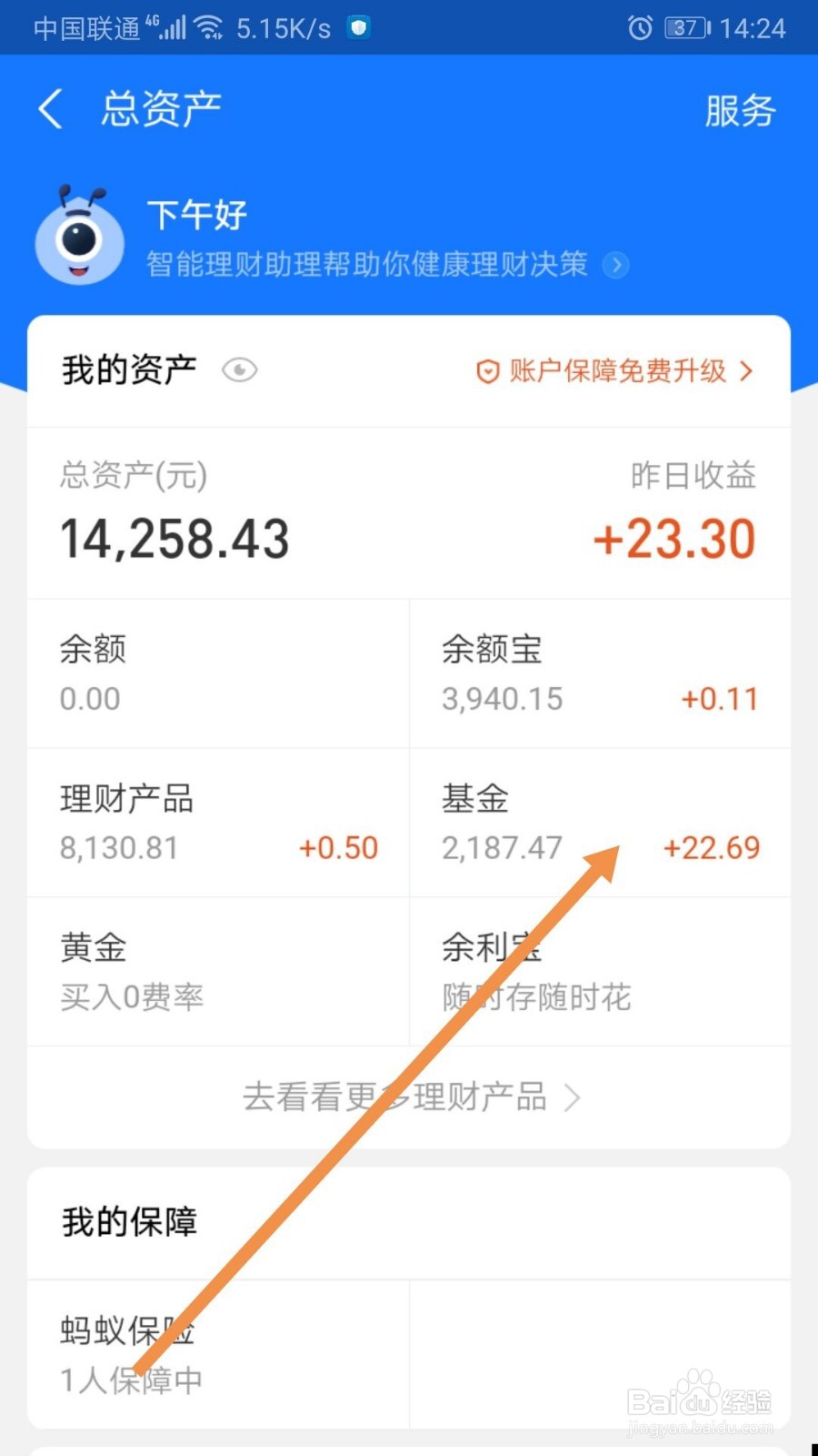支付宝定投基金如何终止