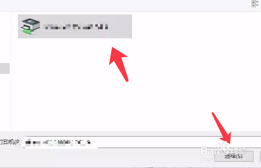 win10系统如何添加网络打印机