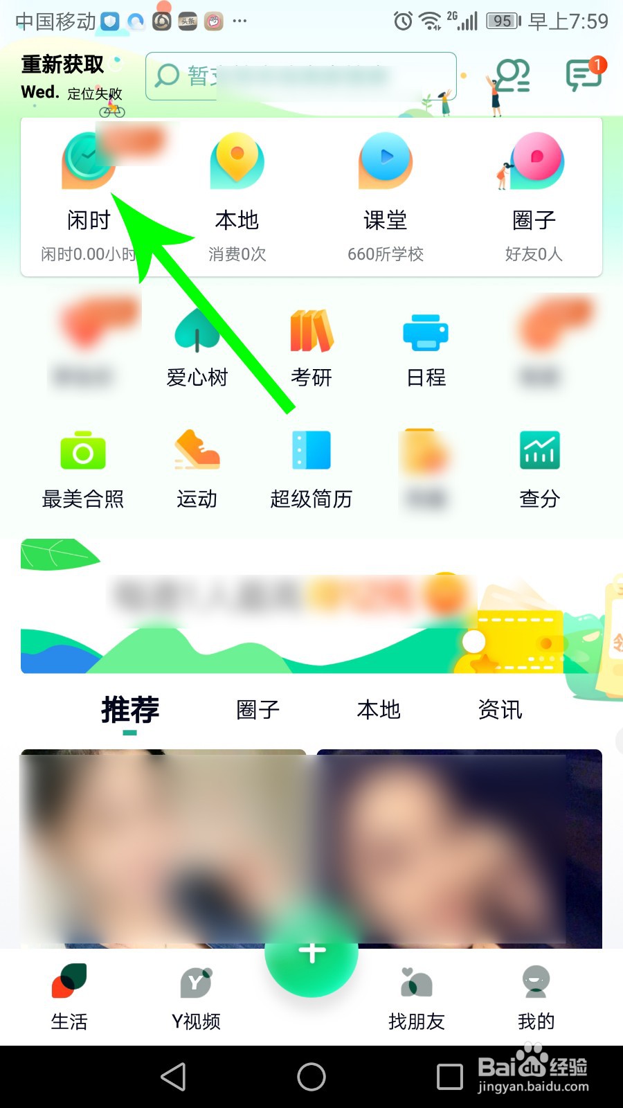 梨涡怎么赚钱