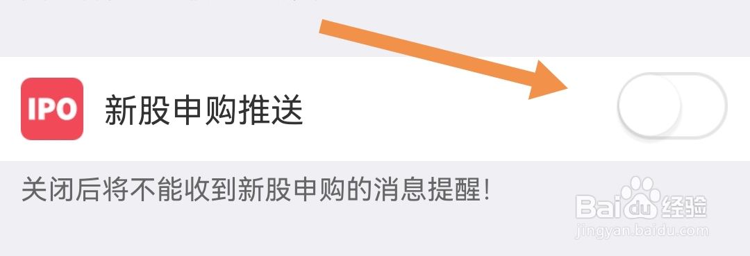 我们怎样关闭大智慧软件的新股申购推送