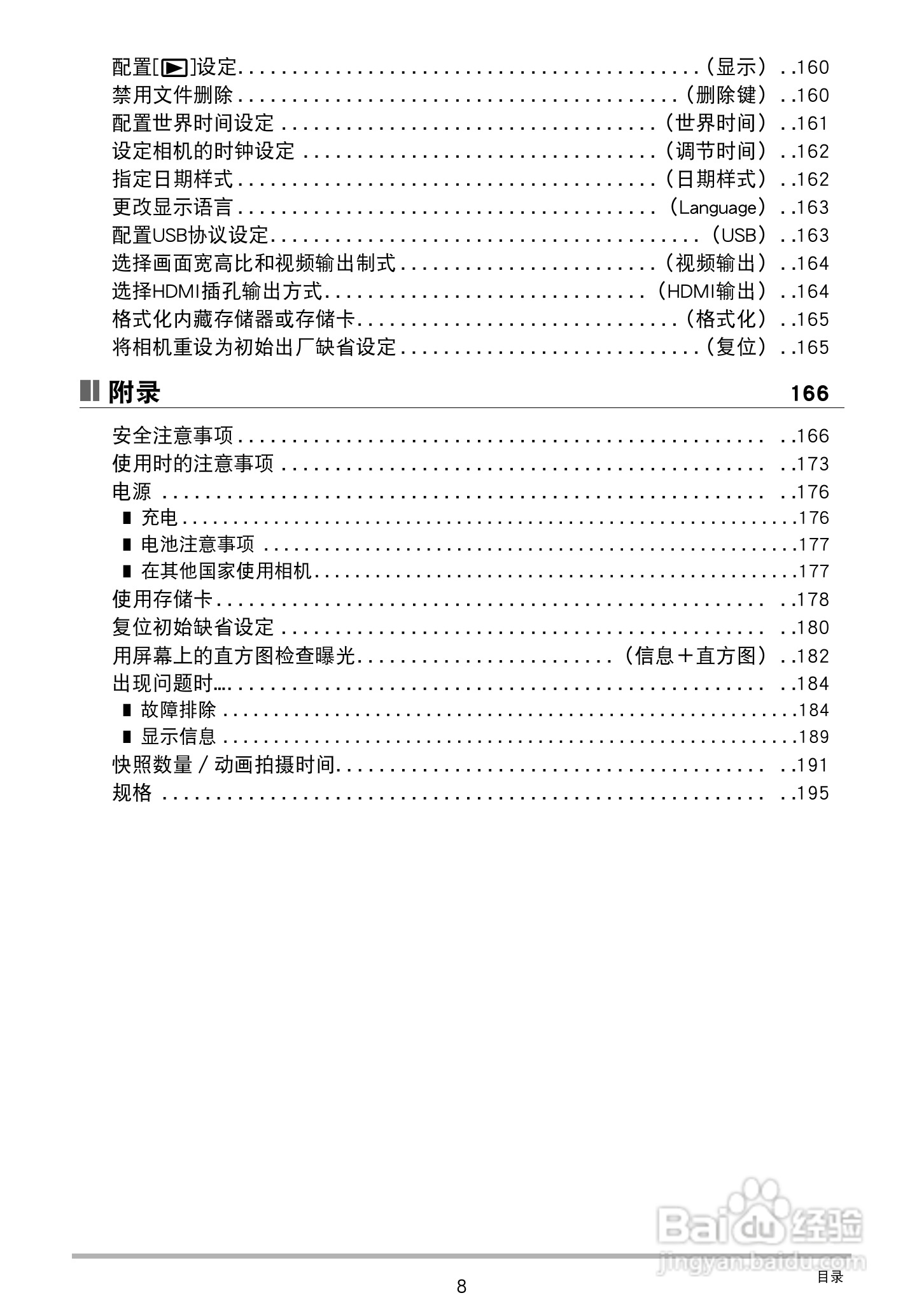 卡西欧 EX-ZR400数码相机说明书:[1]