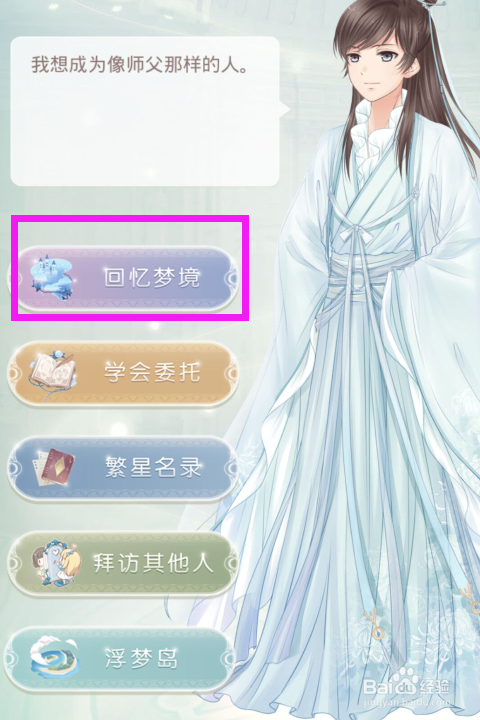 奇迹暖暖呦呦鹿鸣怎么进化