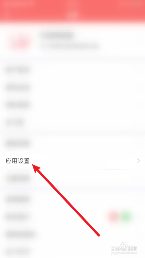 番茄清单总结提醒怎样打开