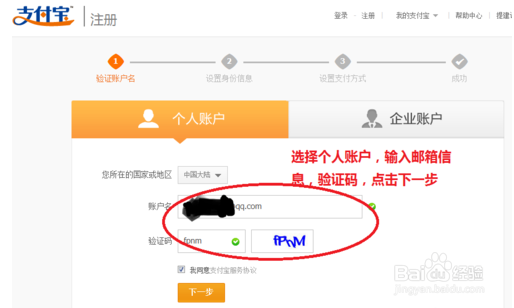 支付宝开通最简单快速的方法