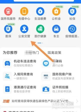 办完身份证后怎么查进度