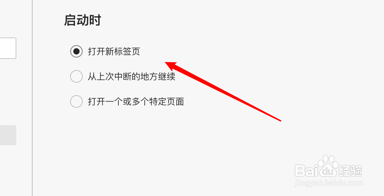 mac版edge怎么设置启动后自动打开一个空白页面