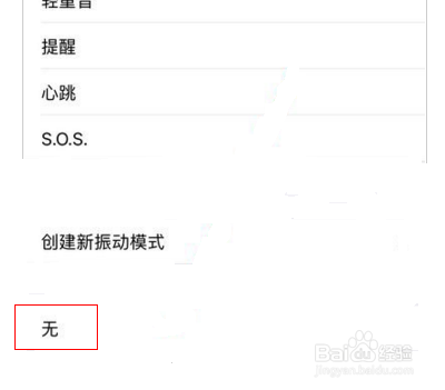 iphone12怎么关闭隔空投送振动效果