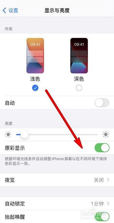 手机换屏幕后屏幕泛黄怎么办