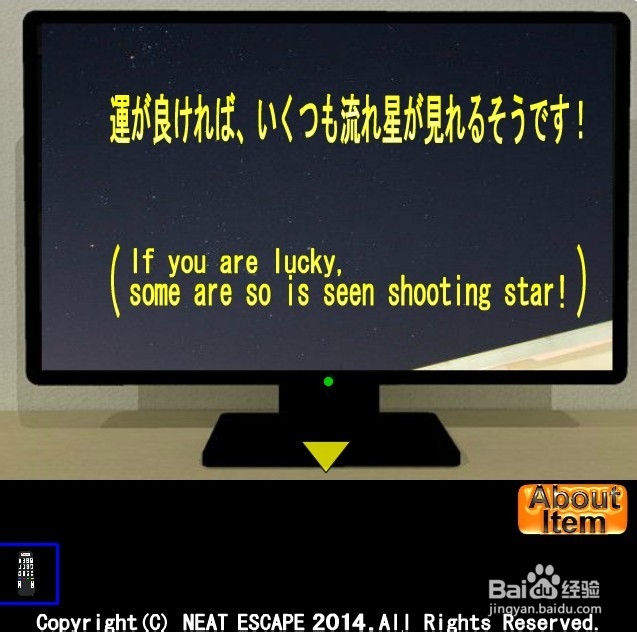 家居室逃脱攻略