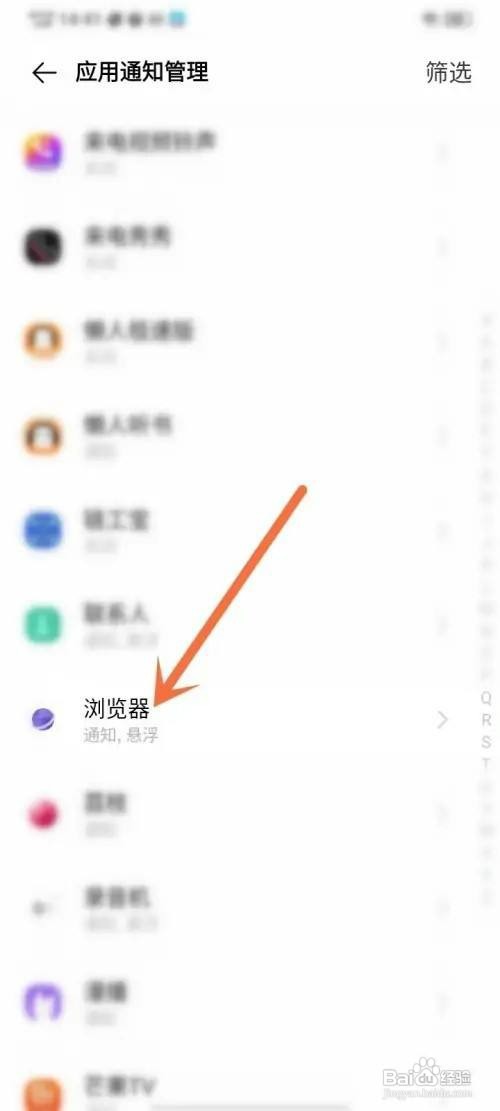vivo关闭浏览器悬浮通知如何设置