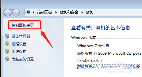 win7如何添加小工具到桌面