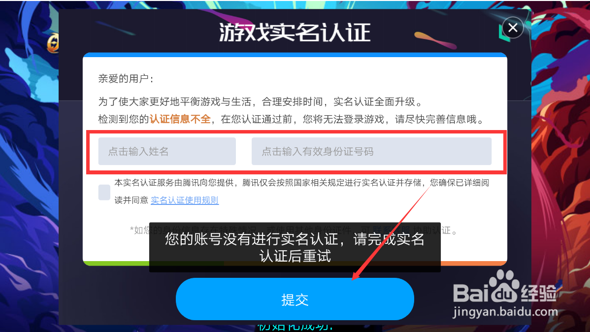 时空猎人腾讯版qq登录