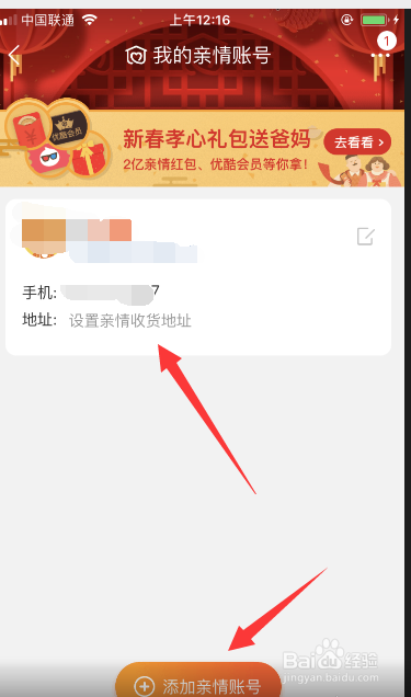 淘宝绑定亲情账号后如何绑定亲密付
