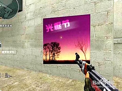 cf手游喷漆怎么使用