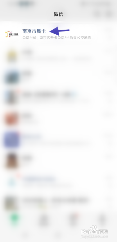 南京市民卡添加发票抬头怎样操作？