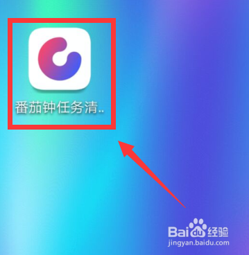 如何关闭番茄钟任务清单APP按键音?
