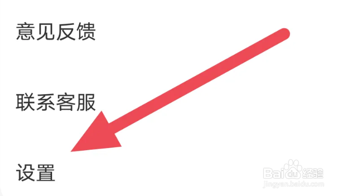 灵猫免费小说APP怎么查看用户服务协议条款