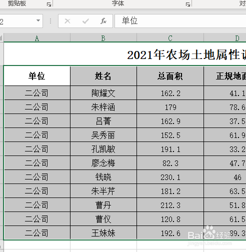 不同excel表数据汇总