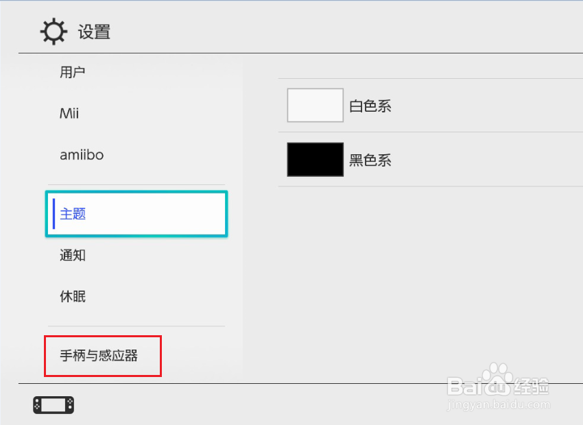 switch手柄振动怎么开