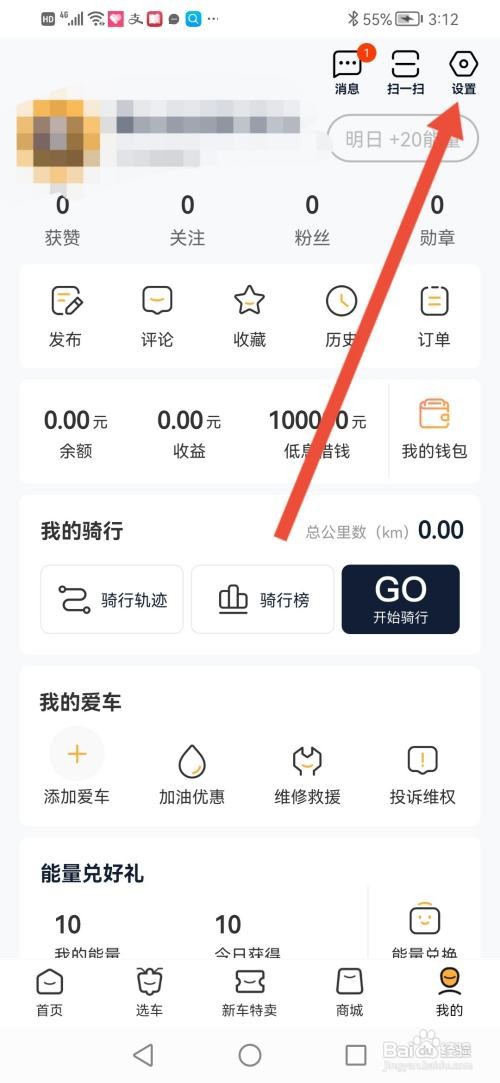 摩托范，实名认证怎么操作