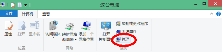 Win8.1 删除网络中的设备（如PPTV多屏互动）