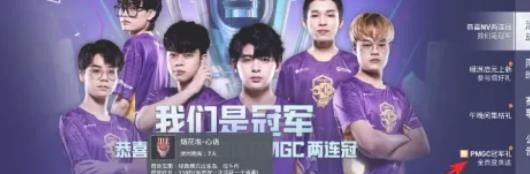 和平精英PMGC冠军礼全员登录送活动攻略