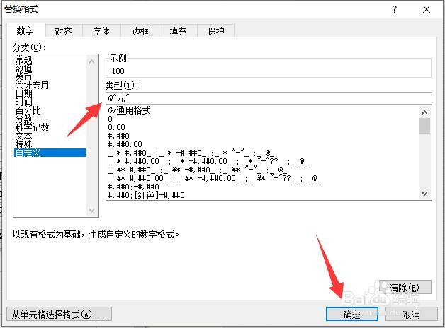 怎么在多个Excel单元格中批量添加相同内容