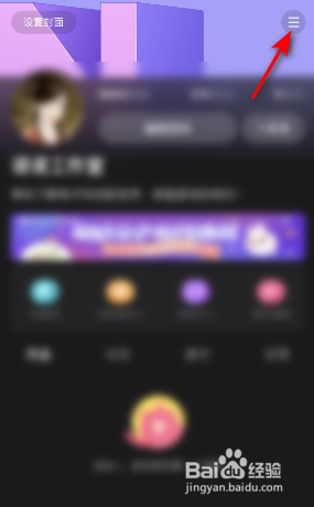 度小视直播端内通知怎样关闭