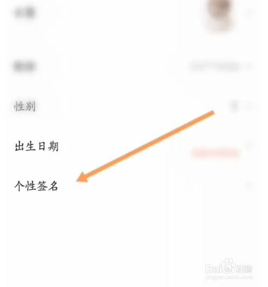 怎么在沈阳智慧医保APP设置个人签名