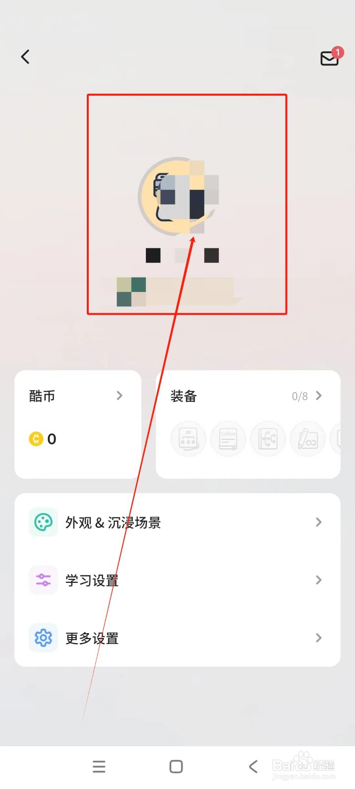 不背单词如何绑定QQ账号