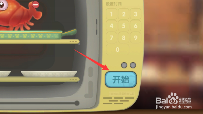 摩尔庄园玉米浓汤菜谱怎么做