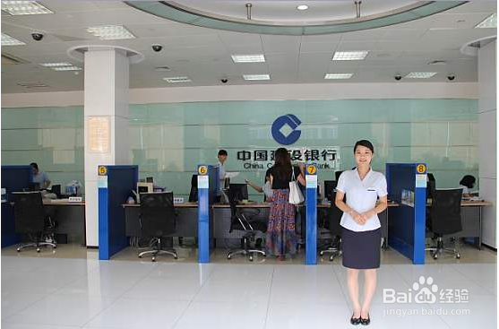 建设银行办卡流程