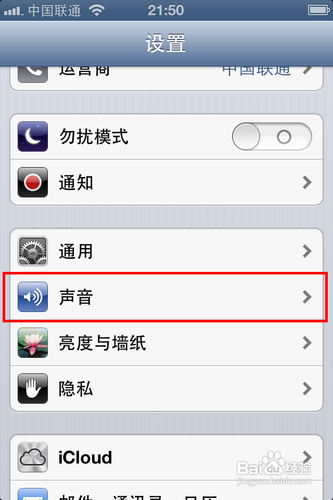 iOS 6怎么自定义震动模式