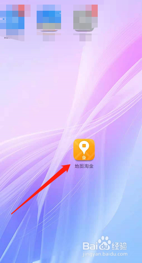 地图淘金APP怎么打开图片压缩减一半