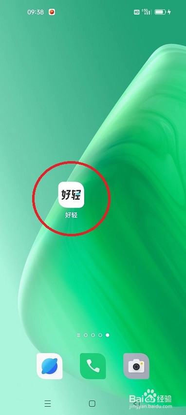 怎么查看好轻APP的版本号