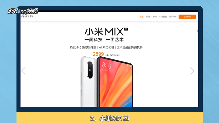 2018怎么挑选全面屏手机？