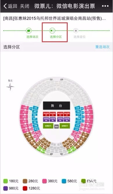 哪里买演出票最靠谱