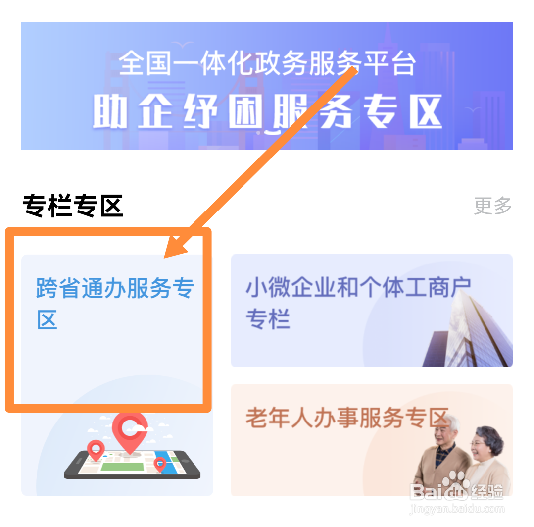 上海残疾人证怎样换领