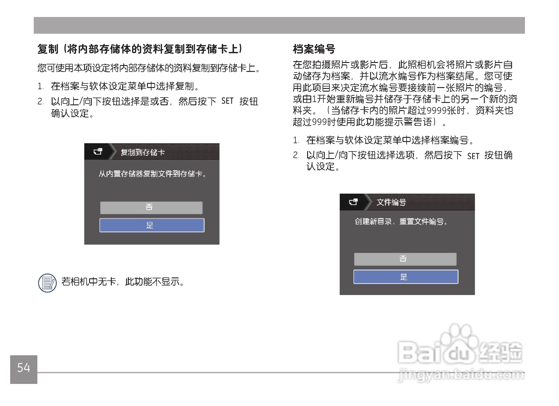 GE通用 C1440W数码相机说明书:[6]