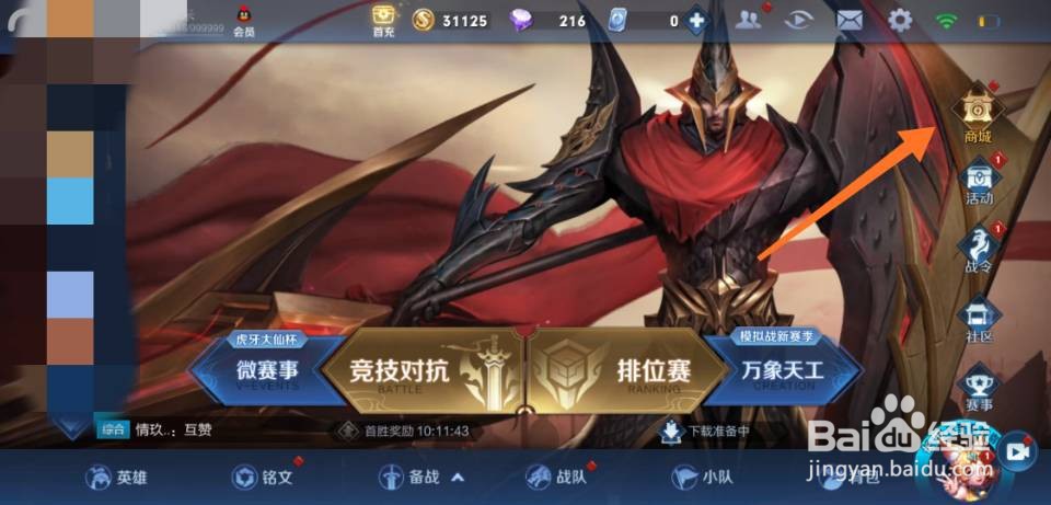 王者荣耀耀新出什么皮肤?