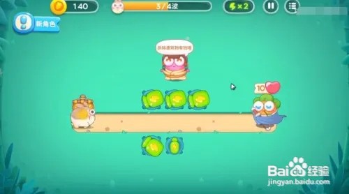 《保卫萝卜4》卧兔藏龙第1关通关攻略