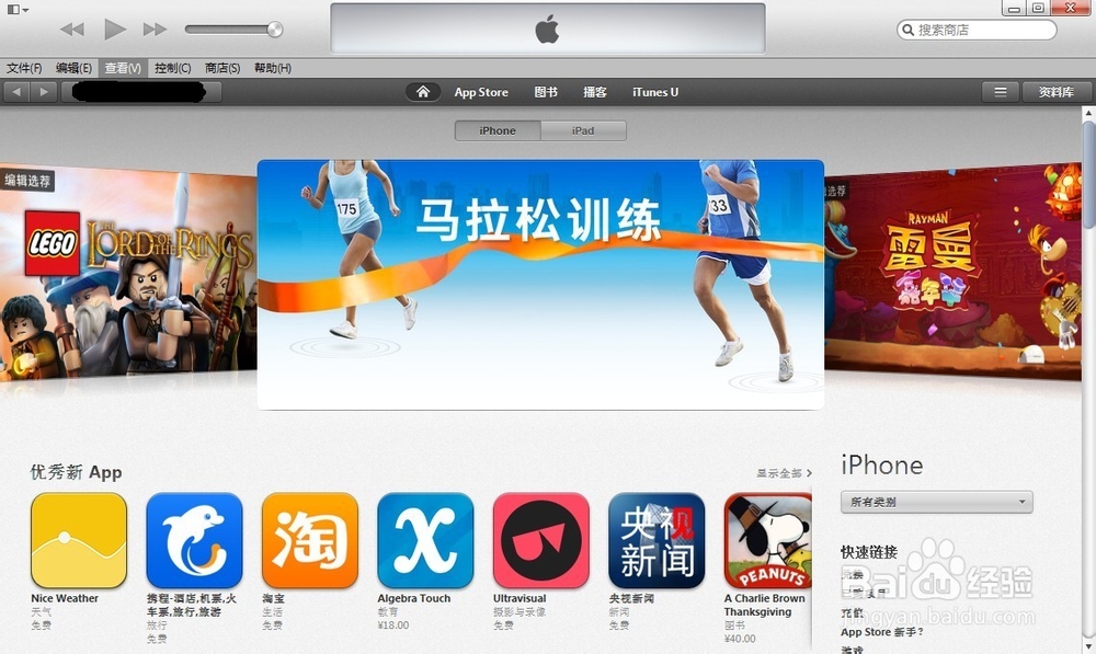 ipad mini2怎么连接电脑